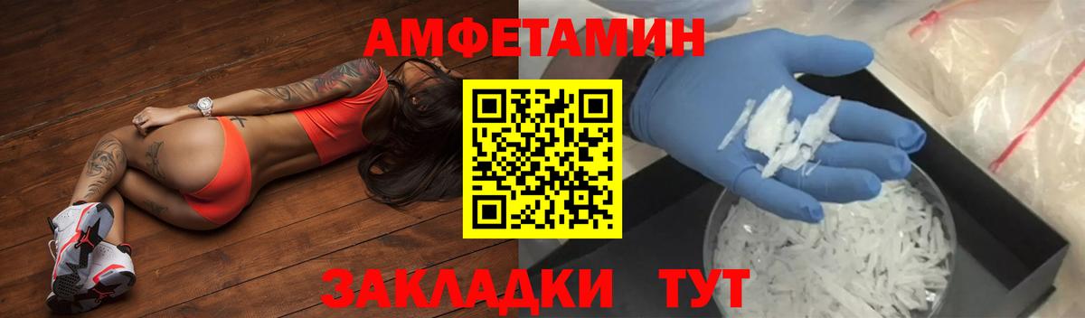 Амфетамин VHQ Холмск