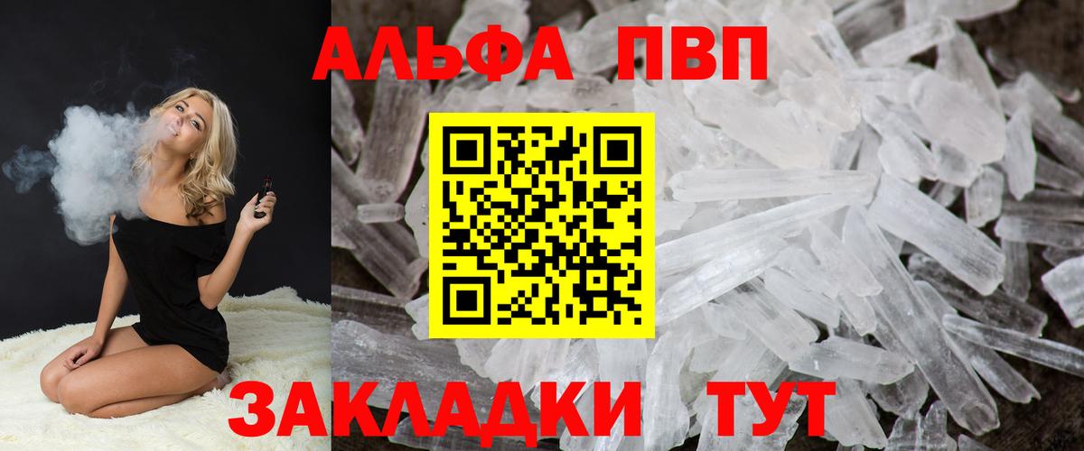 Альфа ПВП крисы CK  Вход с VPN  Холмск 