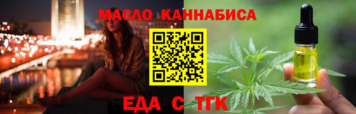 Печенье с ТГК марихуана  Вход с VPN  Холмск 