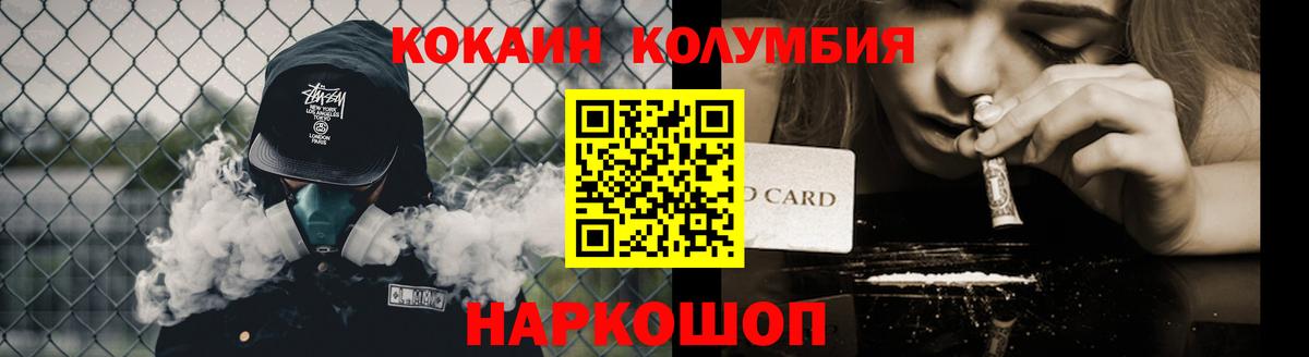 Кокаин 99%  Кокаин Fish Scale  Вход с VPN  Холмск 