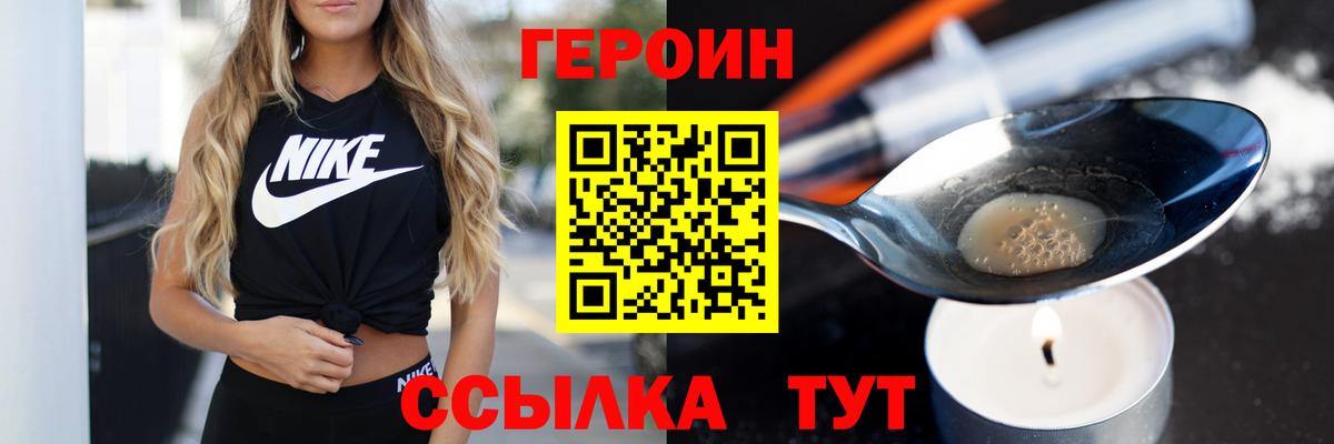 Холмск  ГЕРОИН белый  Героин  Вход с VPN 