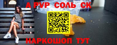 молекула духа Нарткала