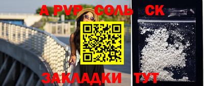молекула духа Наро-Фоминск
