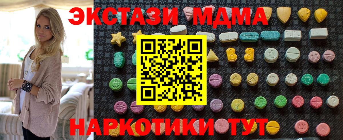 MDMA Molly  Вход с VPN  Холмск 