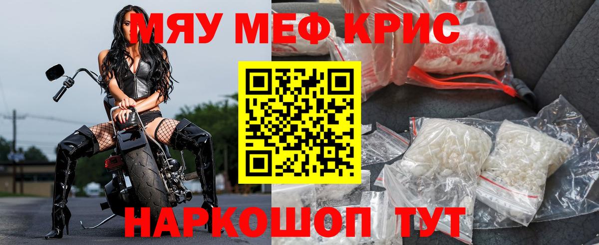 Мефедрон mephedrone  Меф VHQ  Вход с VPN  Холмск 
