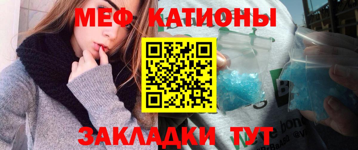 Меф мяу мяу кристаллы Холмск