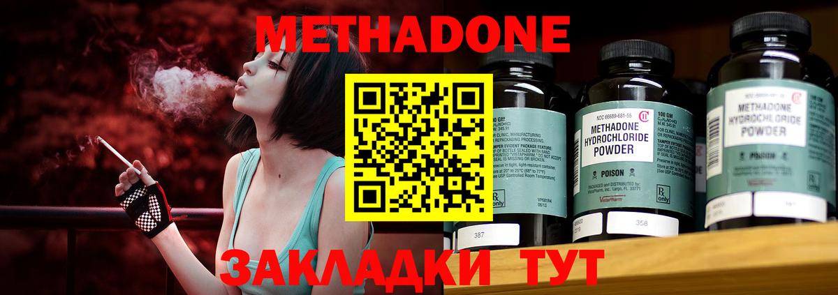 МЕТАДОН белоснежный Холмск