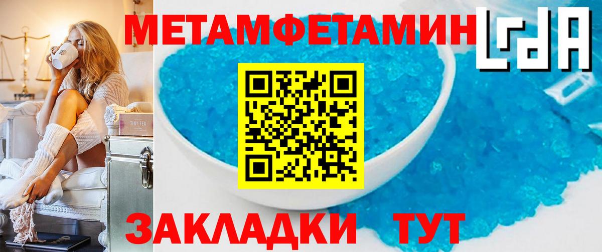 МЕТАМФЕТАМИН винт  Вход с VPN  Холмск 