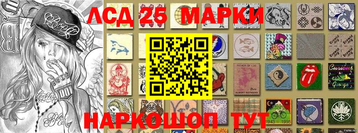 Наркотические марки 1,5мг Холмск
