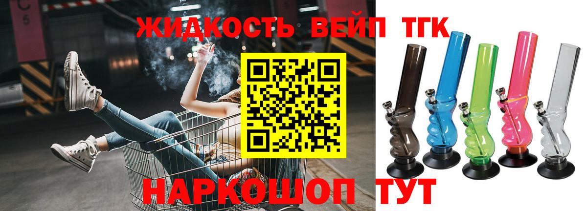 Холмск  ТГК жижа  ТГК концентрат  Вход с VPN 